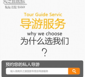 贵港私人伴游 国内出境游人数大增 留学生做起海外伴游