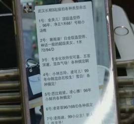 贵港上海私家男伴游雇用(上海男伴游雇用日结一万)