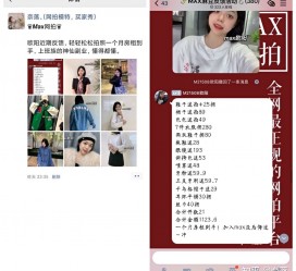 贵港网拍模特兼职详细流程(网拍模特平台兼职赚钱吗)