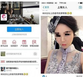贵港上海伴游 女学生伴游内幕曝光:白天陪玩晚上陪睡细节惊人！