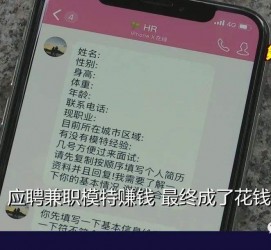 贵港网上雇用兼职模特是正规的吗(网上雇用兼职模特是正规的吗长沙)